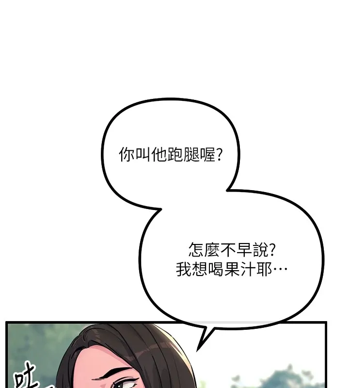 恶次人生-第1话-展开第二次人生 - 图片 162