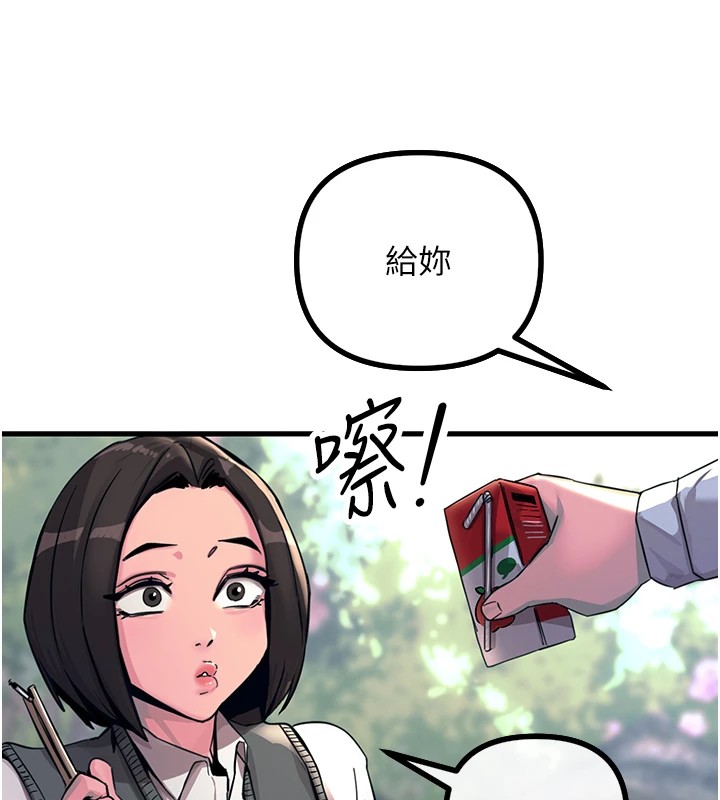 恶次人生第1話-展開第二次人生