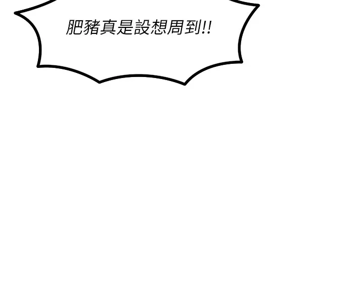 恶次人生-第1话-展开第二次人生 - 图片 169