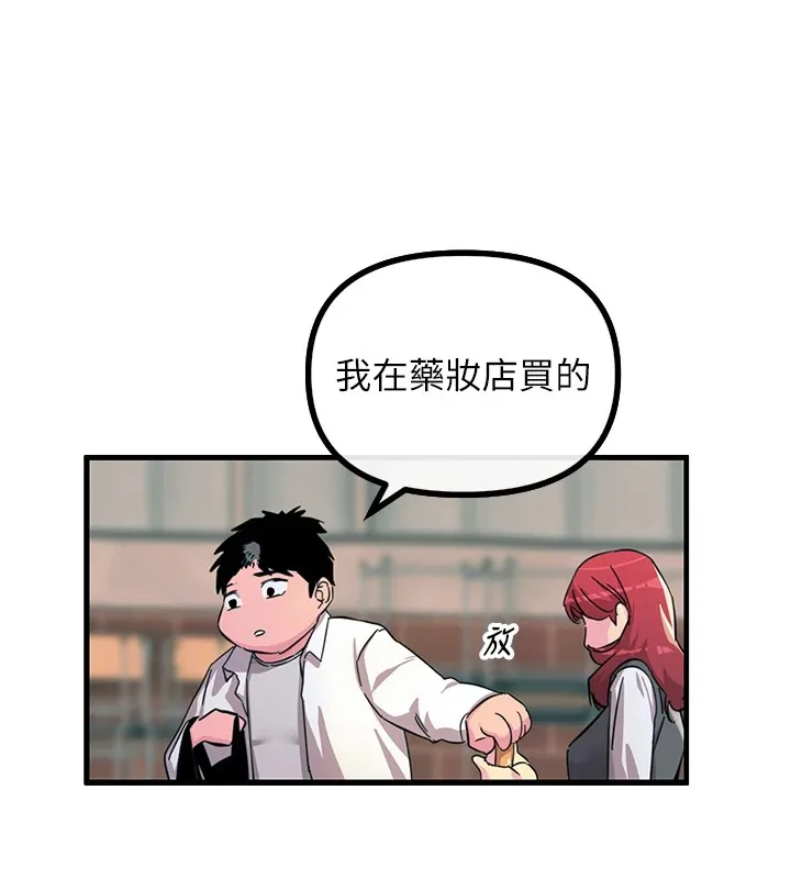 恶次人生-第1话-展开第二次人生 - 图片 175