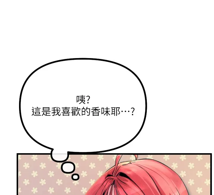 恶次人生-第1话-展开第二次人生 - 图片 173