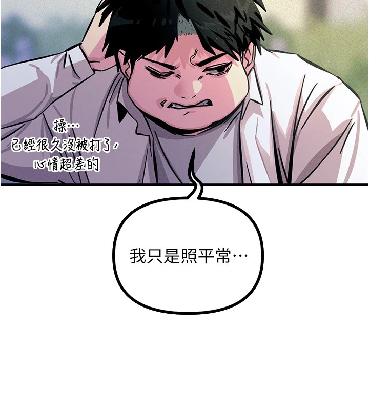 恶次人生第1話-展開第二次人生