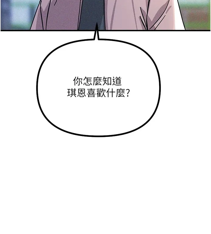 恶次人生-第1话-展开第二次人生 - 图片 185
