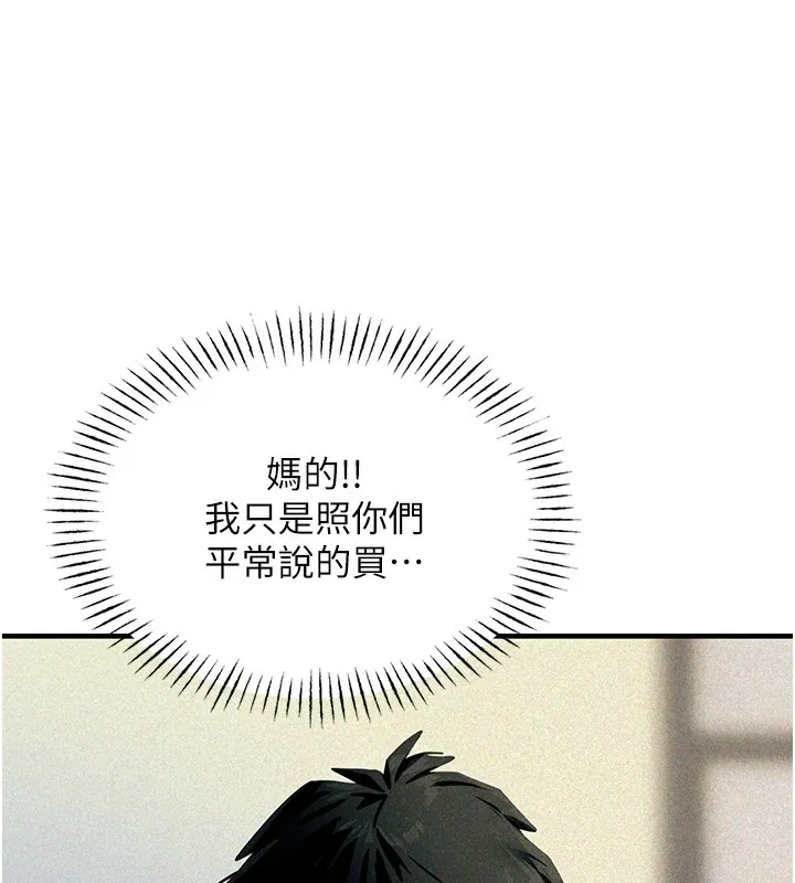 恶次人生-第1话-展开第二次人生 - 图片 186