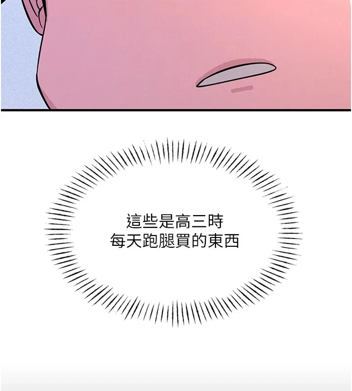 恶次人生-第1话-展开第二次人生 - 图片 189