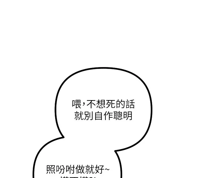 恶次人生-第1话-展开第二次人生 - 图片 198