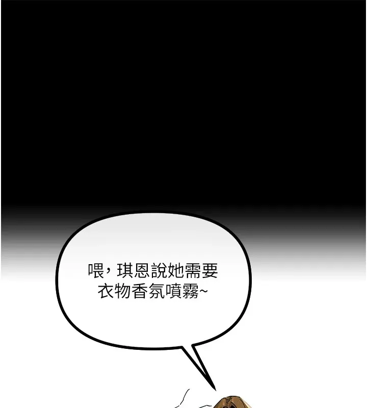 惡次人生第1話-展開第二次人生