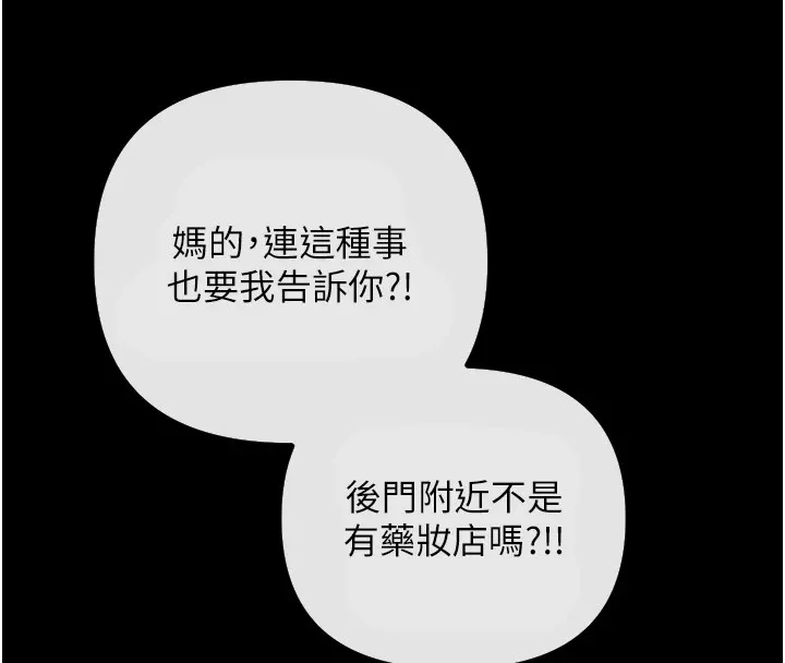 恶次人生-第1话-展开第二次人生 - 图片 194