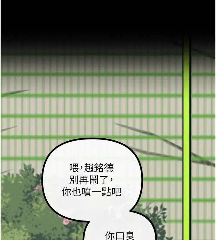 恶次人生-第1话-展开第二次人生 - 图片 196
