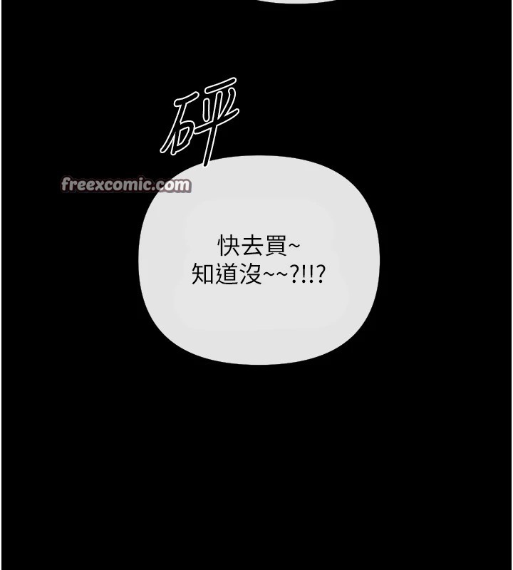 恶次人生第1话-展开第二次人生