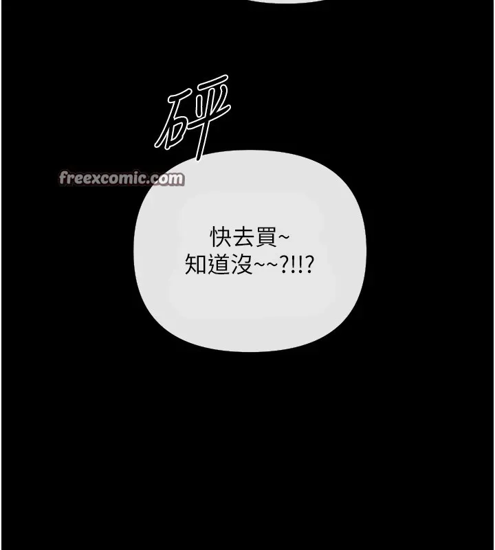 恶次人生-第1话-展开第二次人生 - 图片 195