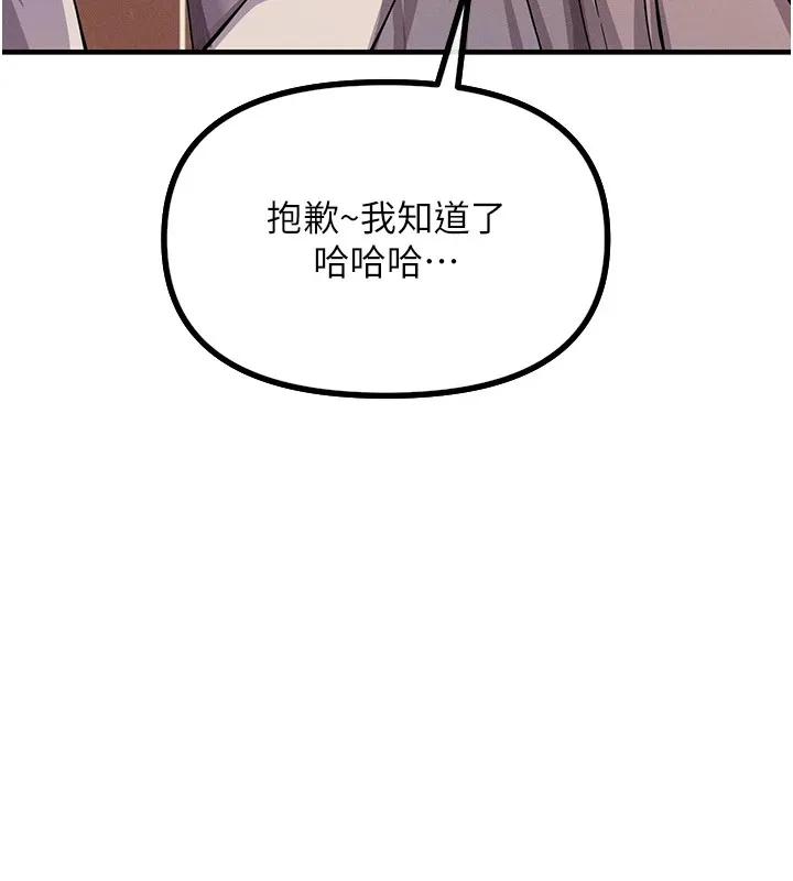 恶次人生-第1话-展开第二次人生 - 图片 200