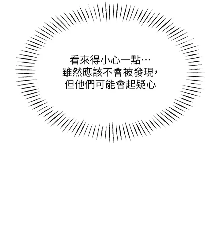 恶次人生-第1话-展开第二次人生 - 图片 201