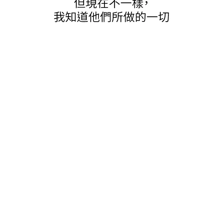 恶次人生-第1话-展开第二次人生 - 图片 218