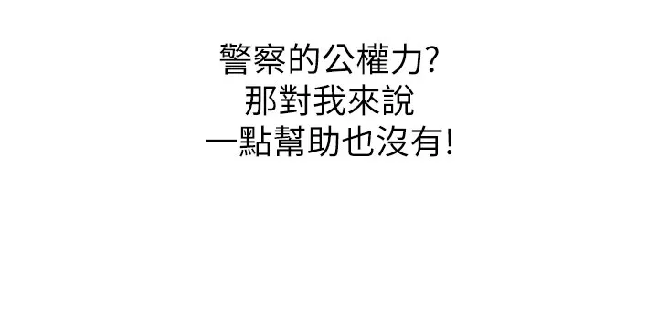 恶次人生-第1话-展开第二次人生 - 图片 220