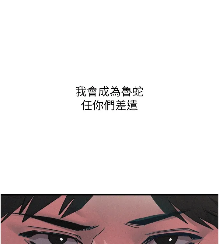 惡次人生第1話-展開第二次人生