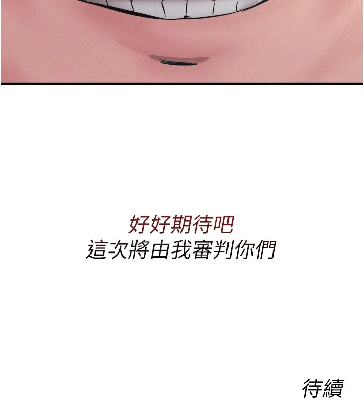 恶次人生-第1话-展开第二次人生 - 图片 223