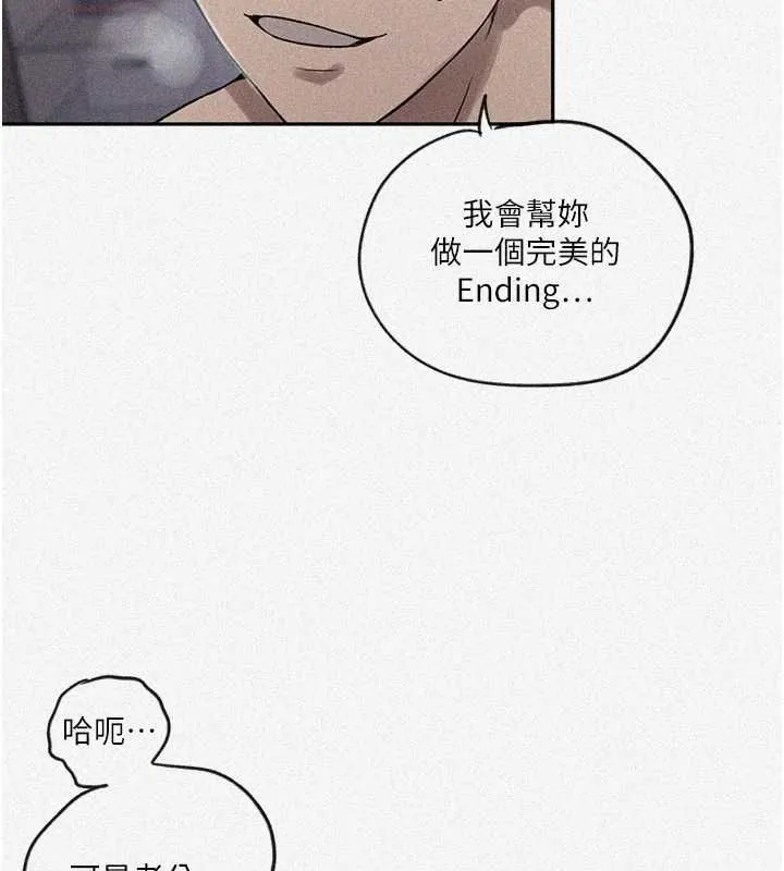 秘密教学-第251話-砲彈要連發囉! - 图片 6