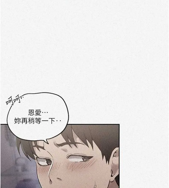 秘密教学-第251話-砲彈要連發囉! - 图片 5