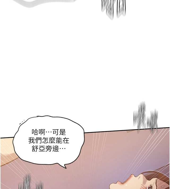 秘密教学第251話-砲彈要連發囉!