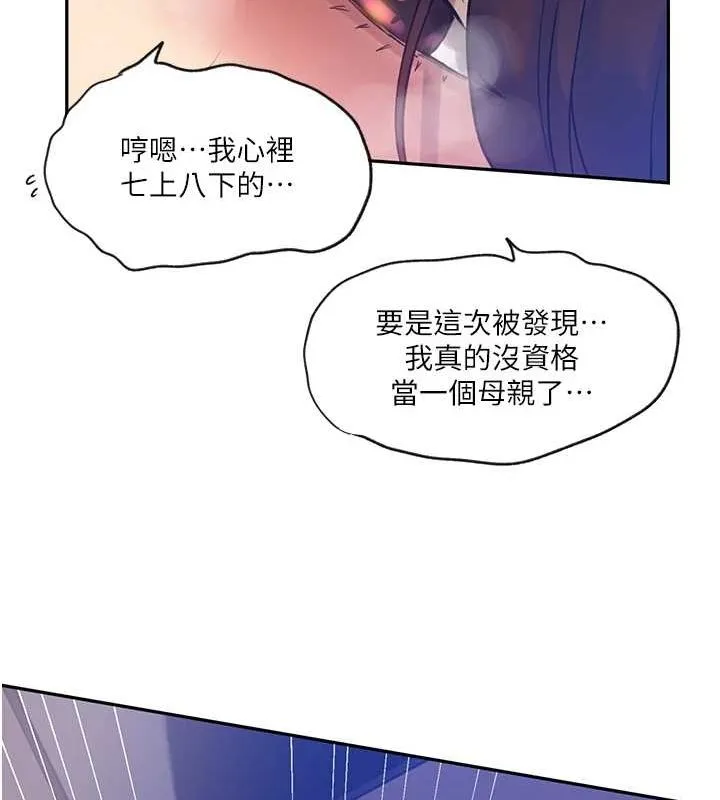秘密教学-第251話-砲彈要連發囉! - 图片 46
