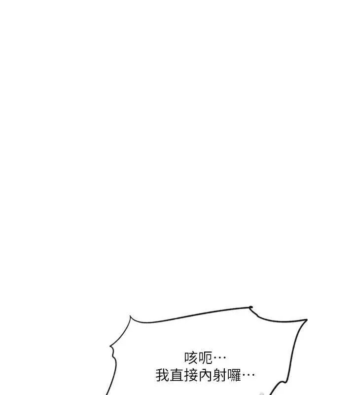 秘密教学-第251話-砲彈要連發囉! - 图片 65