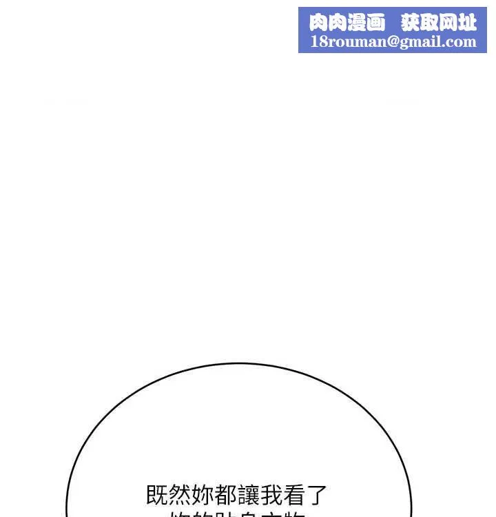 性运刮刮乐-第41話-姐的小穴美味嗎?♥ - 图片 1