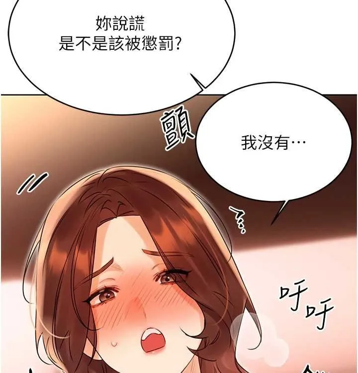 性运刮刮乐-第41話-姐的小穴美味嗎?♥ - 图片 26
