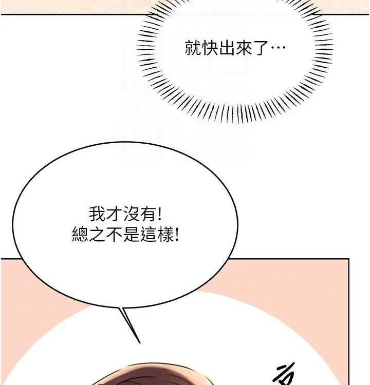 性运刮刮乐-第41話-姐的小穴美味嗎?♥ - 图片 62