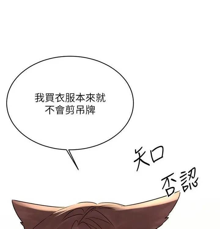 性运刮刮乐-第41話-姐的小穴美味嗎?♥ - 图片 65