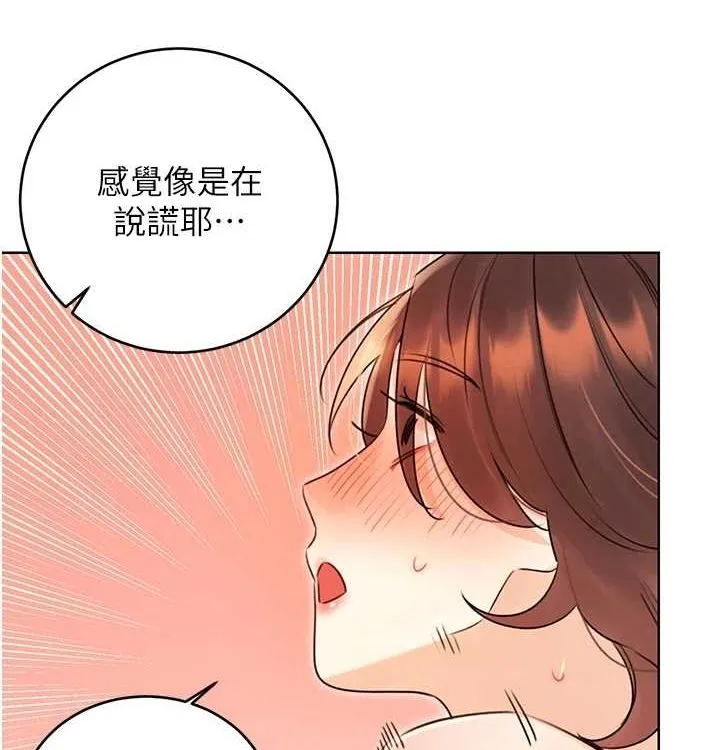 性运刮刮乐-第41話-姐的小穴美味嗎?♥ - 图片 69