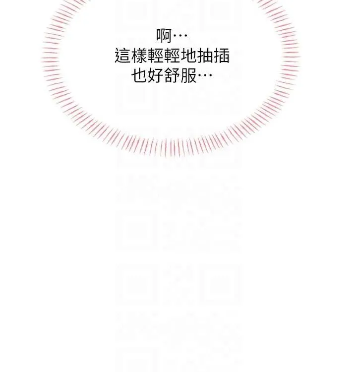 性运刮刮乐-第41話-姐的小穴美味嗎?♥ - 图片 75