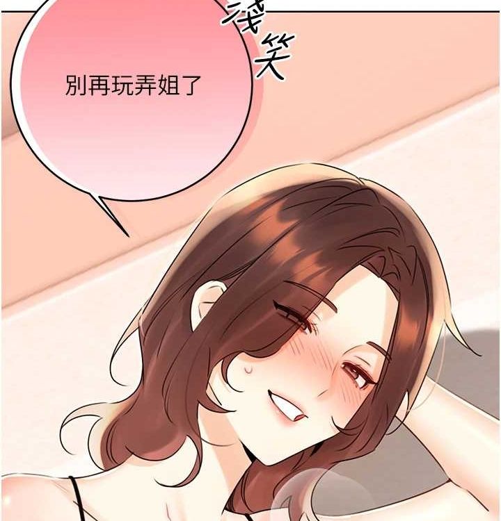 性运刮刮乐第41話-姐的小穴美味嗎?♥