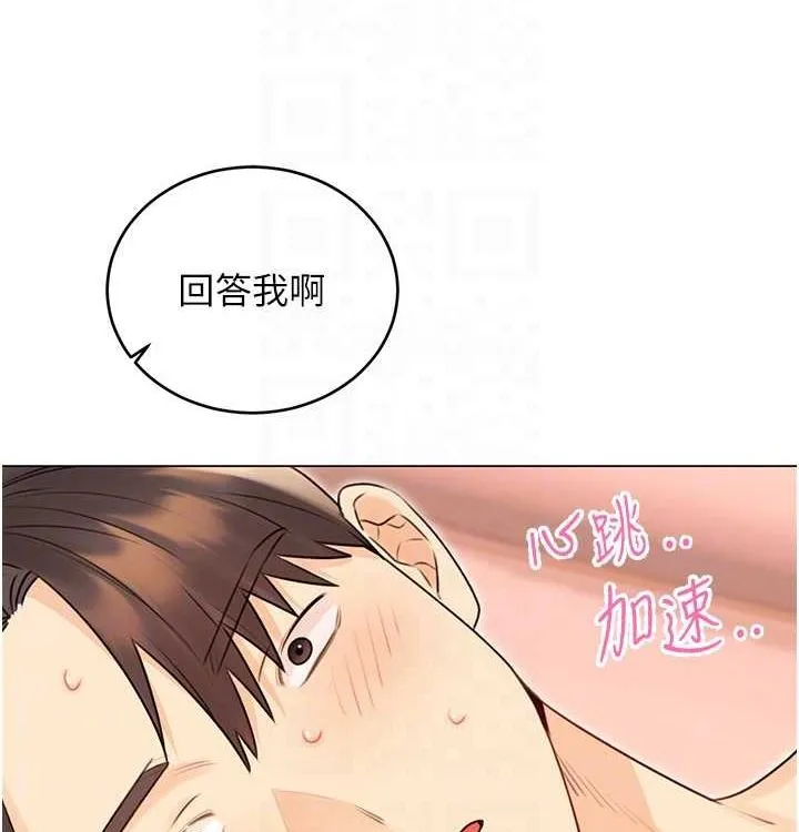 性运刮刮乐-第41話-姐的小穴美味嗎?♥ - 图片 109