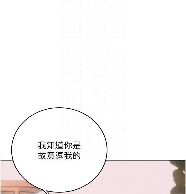 性运刮刮乐-第41話-姐的小穴美味嗎?♥ - 图片 106