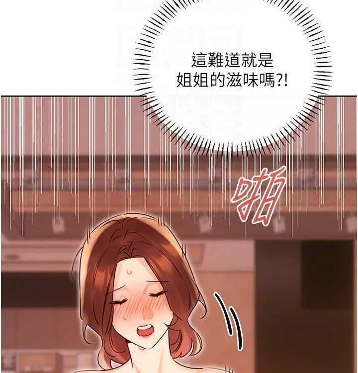 性运刮刮乐-第41話-姐的小穴美味嗎?♥ - 图片 111