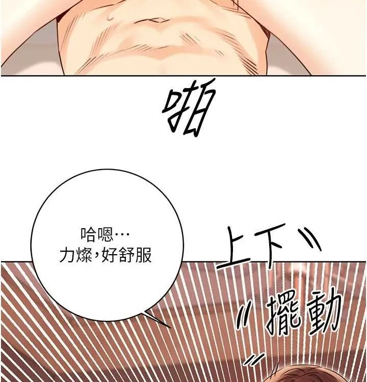 性运刮刮乐-第41話-姐的小穴美味嗎?♥ - 图片 113