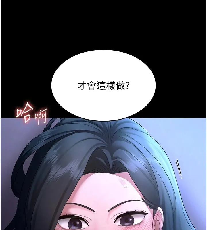 老闆娘的诱惑-第36話-來試著滿足我吧 - 图片 3