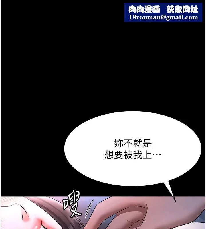 老闆娘的诱惑-第36話-來試著滿足我吧 - 图片 1