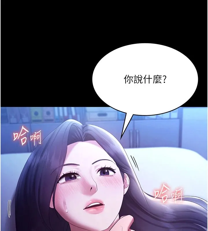 老闆娘的誘惑第36話-來試著滿足我吧
