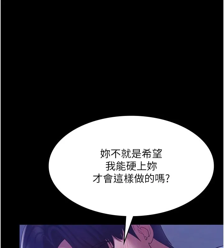 老闆娘的诱惑-第36話-來試著滿足我吧 - 图片 12