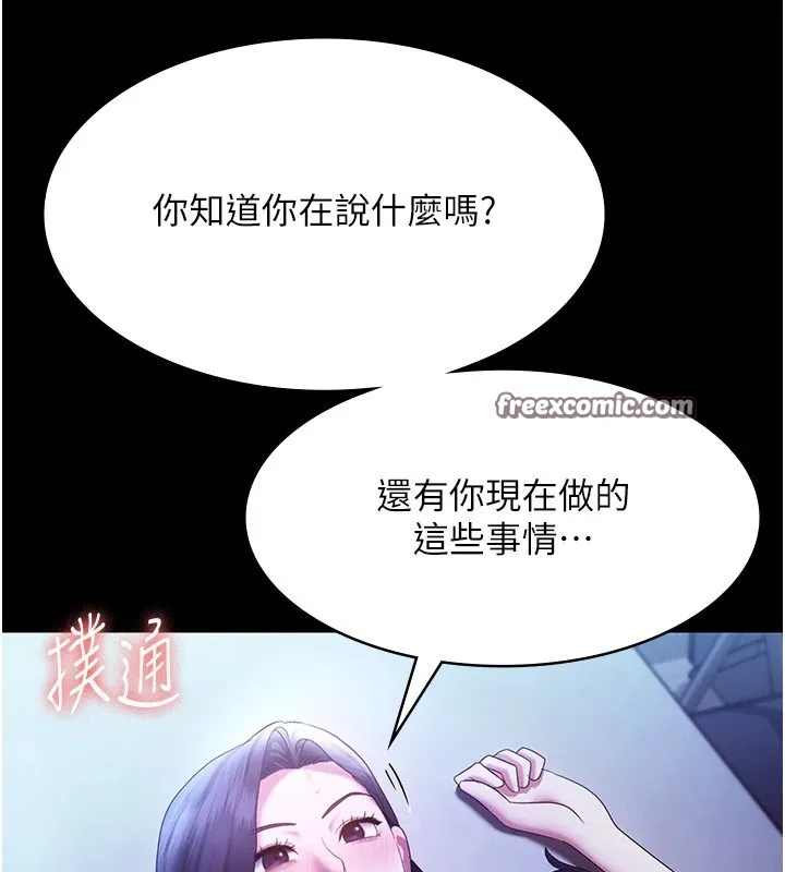 老闆娘的誘惑第36話-來試著滿足我吧