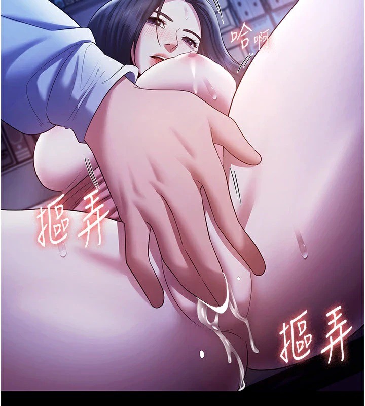 老闆娘的诱惑第36話-來試著滿足我吧