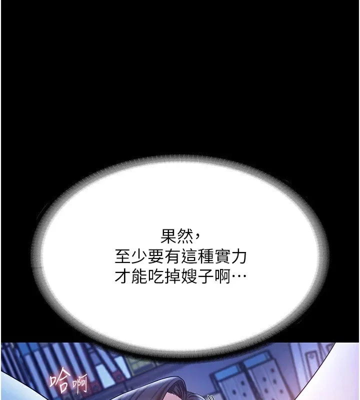 老闆娘的诱惑-第36話-來試著滿足我吧 - 图片 35