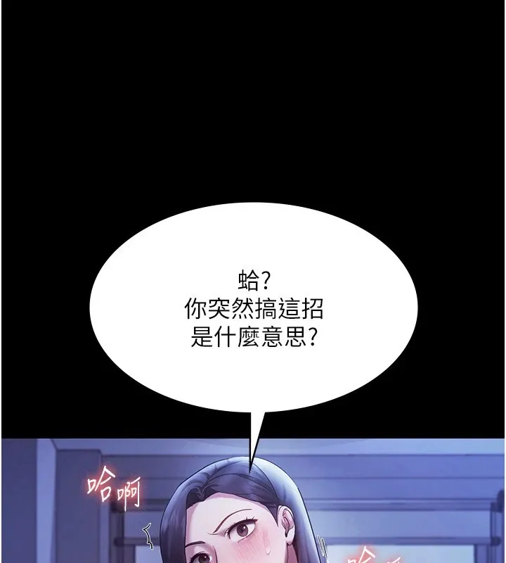 老闆娘的诱惑-第36話-來試著滿足我吧 - 图片 48