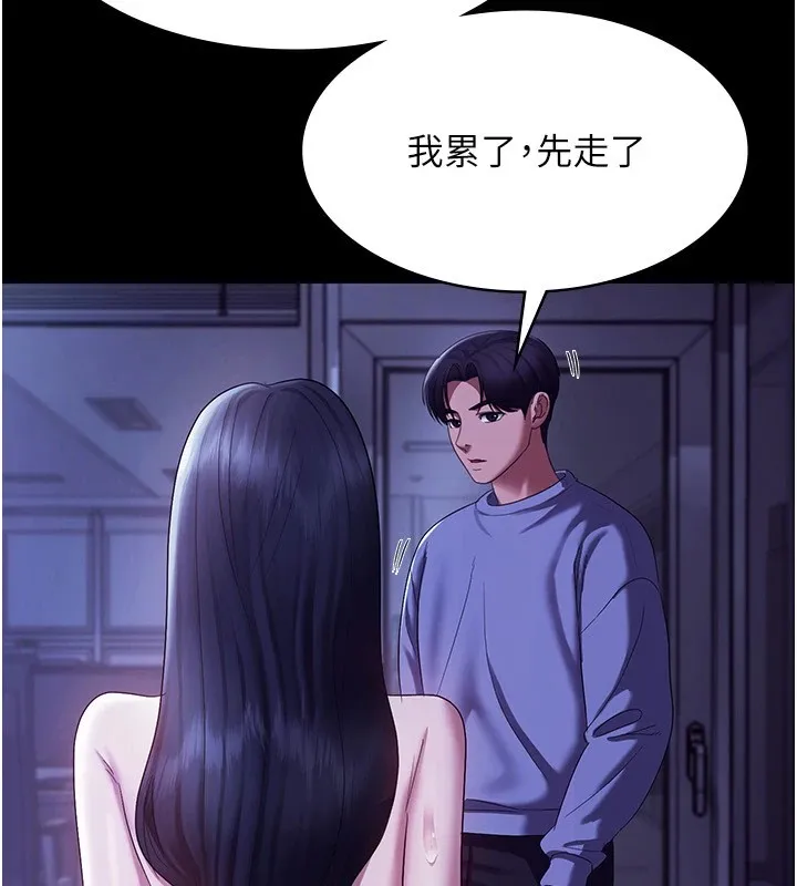 老闆娘的诱惑-第36話-來試著滿足我吧 - 图片 51