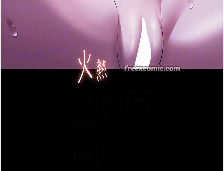 老闆娘的誘惑第36話-來試著滿足我吧