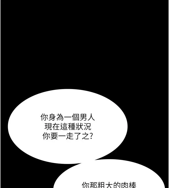 老闆娘的誘惑第36話-來試著滿足我吧