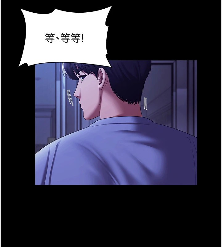老闆娘的诱惑第36話-來試著滿足我吧