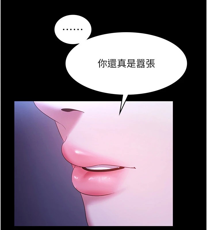 老闆娘的诱惑第36話-來試著滿足我吧